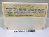 AJ5332 Doraemon Nintendo Famicom NES Japan