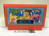 AJ5356 Shin Jinrui Nintendo Famicom NES Japan