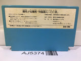 AJ5374 Tatakae Ramenman Nintendo Famicom NES Japan