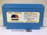 AJ5382 Saint Seiya Ougon Densetsu Nintendo Famicom NES Japan