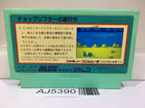 AJ5390 Chop Lifter Nintendo Famicom NES Japan