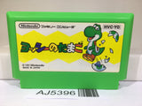AJ5396 Yoshi Egg Yossy Nintendo Famicom NES Japan