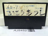Bomberman Nintendo Famicom NES Japan - AJ5452