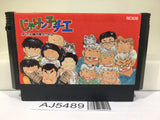 Jarinko Chie Nintendo Famicom NES Japan - AJ5489