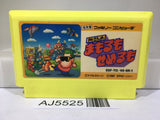 Tokorosanno Mamorumo Semerumo Nintendo Famicom NES Japan - AJ5525