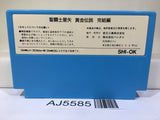 Saint Seiya Ougon Densetsu Kanketsu Hen Nintendo Famicom NES Japan - AJ5585