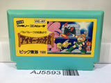 Aighina no Yogen FromTheLegend of Balubalouk Nintendo Famicom NES Japan - AJ5593