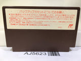Ultima Seija eno Michi Nintendo Famicom NES Japan - AJ5623