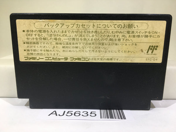 GAME/JEU NITENDO FAMICOM/NES JAPANESE DISK SYSTEM SQF YSM Deep Dungeon II