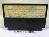 Bomberman Nintendo Famicom NES Japan - AJ5646