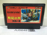 Hiryu no Ken Nintendo Famicom NES Japan - AJ5648
