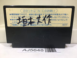 Hiryu no Ken Nintendo Famicom NES Japan - AJ5648