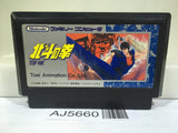 Fist of The North Star Hokuto no Ken Nintendo Famicom NES Japan - AJ5660
