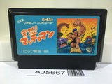 Amagon Totsuzen! Machoman Nintendo Famicom NES Japan - AJ5667