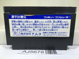 Genpei Toma Den Nintendo Famicom NES Japan - AJ5678