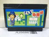 Sanma no Meitantei Nintendo Famicom NES Japan - AJ5686