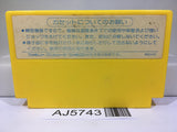 Mighty Bomb Jack Nintendo Famicom NES Japan - AJ5743