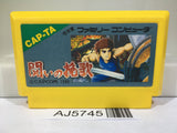 Tatakai no Banka Trojan Nintendo Famicom NES Japan - AJ5745
