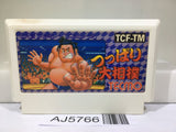 Tsuppari Ozumo Sumo Nintendo Famicom NES Japan - AJ5766