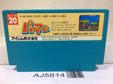 Perman Irem Nintendo Famicom NES Japan - AJ5814