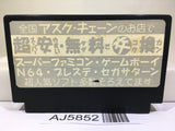 Fire Emblem Ankoku Ryu to Hikari no Tsurugi Nintendo Famicom NES Japan - AJ5852