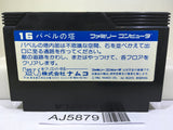 Tower of Babel Nintendo Famicom NES Japan - AJ5879