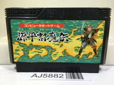 Genpei Toma Den Nintendo Famicom NES Japan - AJ5882