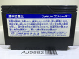 Genpei Toma Den Nintendo Famicom NES Japan - AJ5882