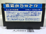 Sanma no Meitantei Nintendo Famicom NES Japan - AJ5884