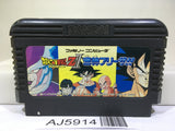 Dragon Ball Z II 2 Gekishin Freeza Nintendo Famicom NES Japan - AJ5914