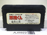 Akuma Kun Nintendo Famicom NES Japan - AJ5922