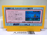 Urusei Yatsura Nintendo Famicom NES Japan - AJ5956