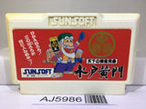 Mitokoumon Nintendo Famicom NES Japan - AJ5986