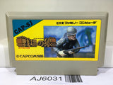 Commando Senjo no Okami Nintendo Famicom NES Japan - AJ6031