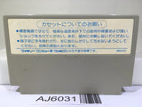 Commando Senjo no Okami Nintendo Famicom NES Japan - AJ6031