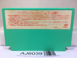 Hanjuku Hero Nintendo Famicom NES Japan - AJ6039