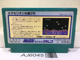 Exerion Nintendo Famicom NES Japan - AJ6045