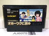 Hokkaidou Rensa Satsujin Okhotsk ni Kiyu Nintendo Famicom NES Japan - AJ6075