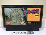 Tombs & Treasure Taiyou no Shinden Asteka 2 Nintendo Famicom NES Japan - AJ6078