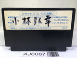 Hotter Man no Chitei Tanken Nintendo Famicom NES Japan - AJ6087