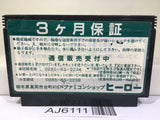Star Luster Nintendo Famicom NES Japan - AJ6111