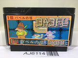 Tower of Babel Nintendo Famicom NES Japan - AJ6114