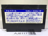 Keru Naguru Nintendo Famicom NES Japan - AJ6117