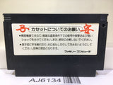 King Kong 2 Nintendo Famicom NES Japan - AJ6134