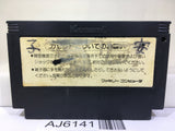 Yie Ar Kung-Fu Nintendo Famicom NES Japan - AJ6141