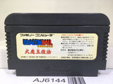 Dragon Ball Daimou fukkatsu Nintendo Famicom NES Japan - AJ6144