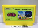 Milon's Secret Castle Nintendo Famicom NES Japan - AJ6169