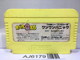 Obake no Q Taro Wan Wan Panic Nintendo Famicom NES Japan - AJ6179