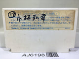 Mickey Mouse Fushigi no Kuni no Daibouken Nintendo Famicom NES Japan - AJ6198