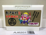 Mitokoumon 2 Nintendo Famicom NES Japan - AJ6201